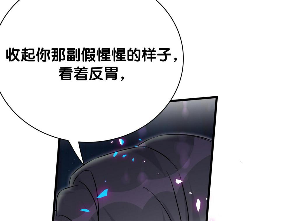 第228话 哦哦~他是你表弟93