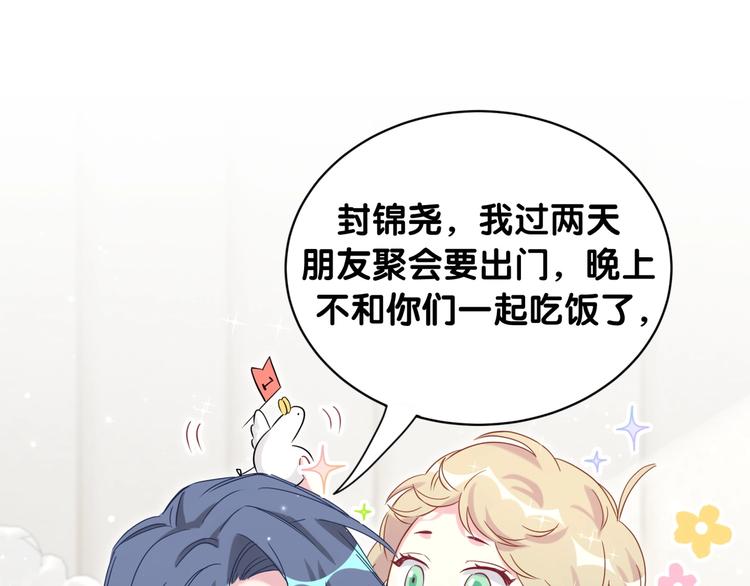 第70话 聚会73