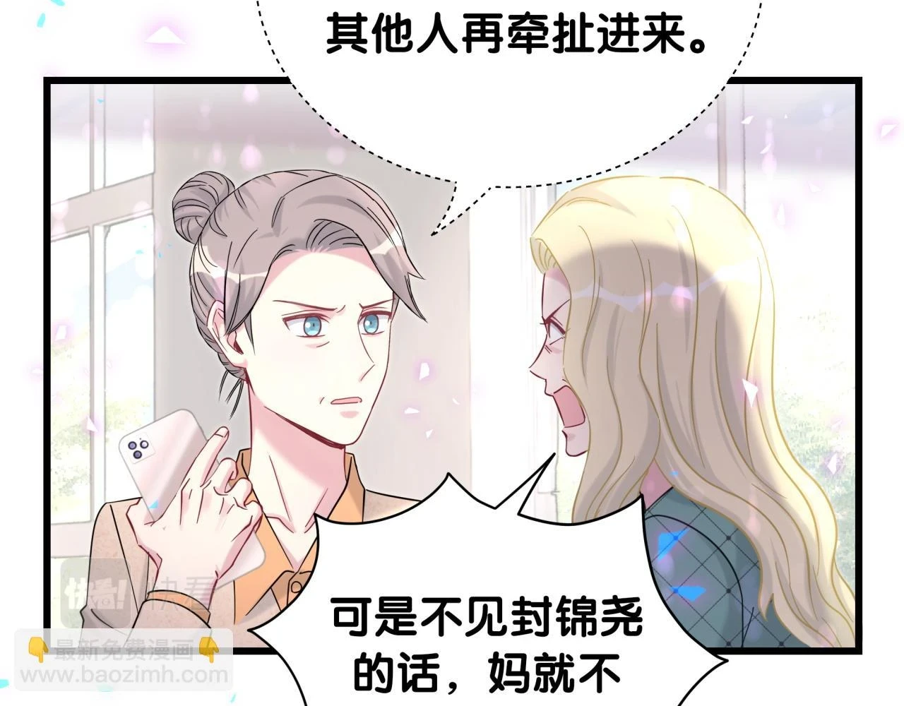 第222话 最后一次见她18