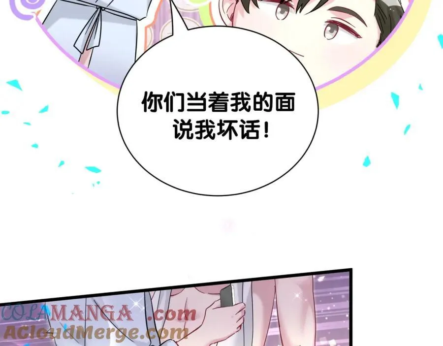 第265话 我以后会好好对你72