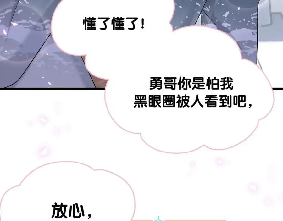 第261话 你怎么在这里？83