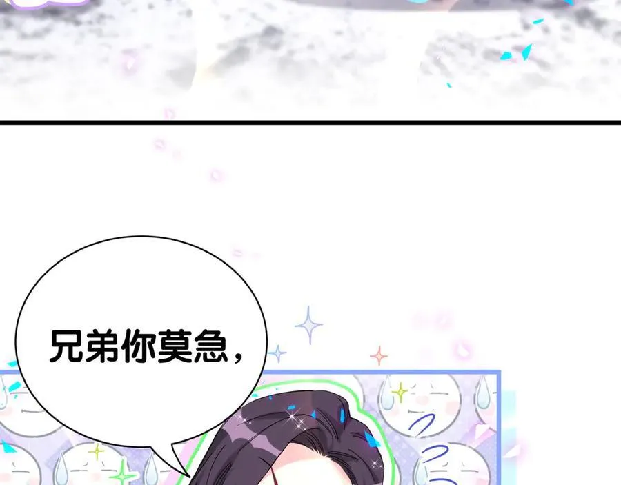 第270话 陈焱淼和唐天河！6