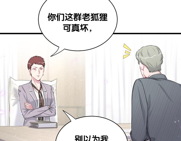 第90话 轶轶听不懂你们在说啥79