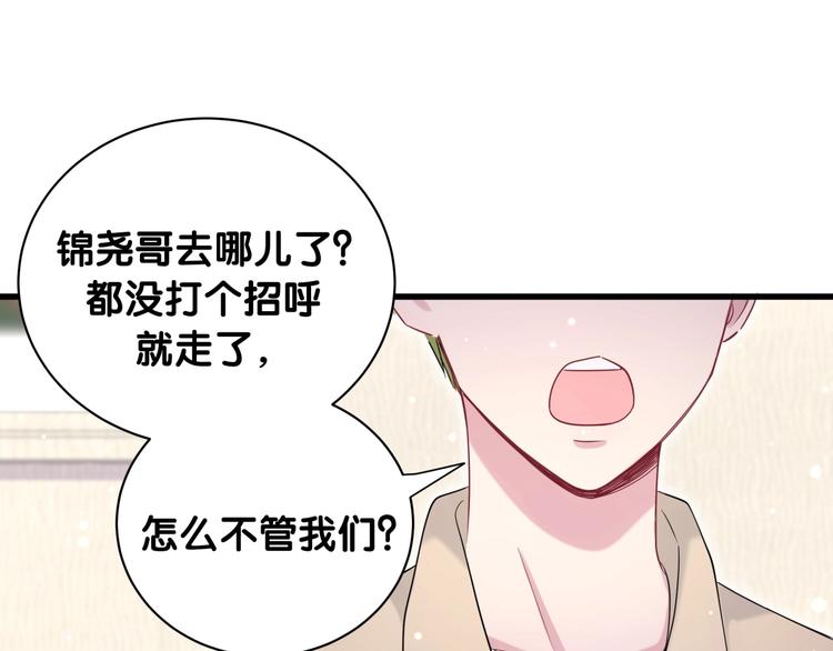 第63话 动怒92