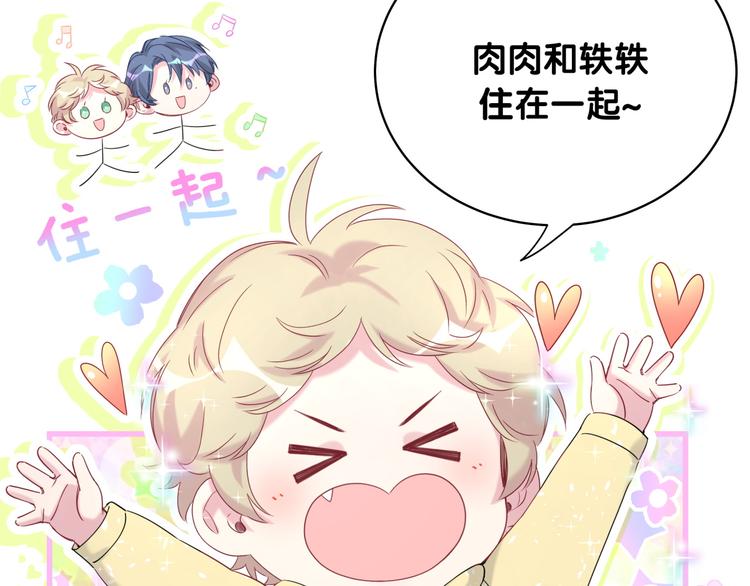 第97话 轶轶父母的决定10