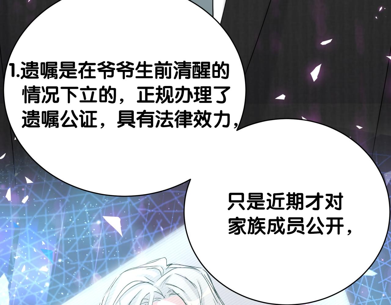 第201话 指控50