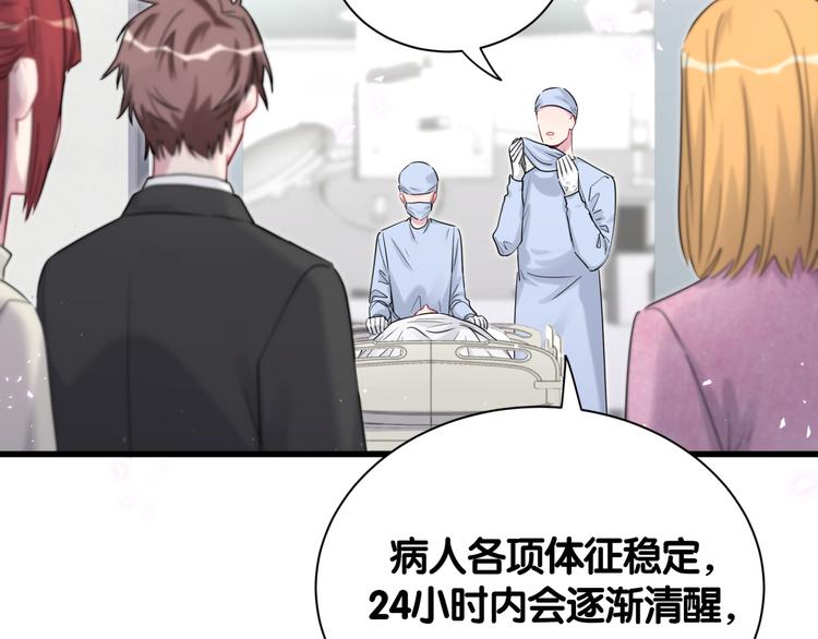 第111话 曾爷爷突然造访22