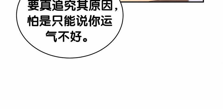 第11话 超级扫把星！88