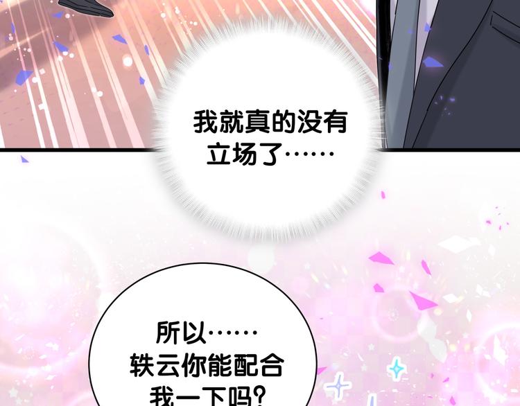 第151话 爸爸！！！25