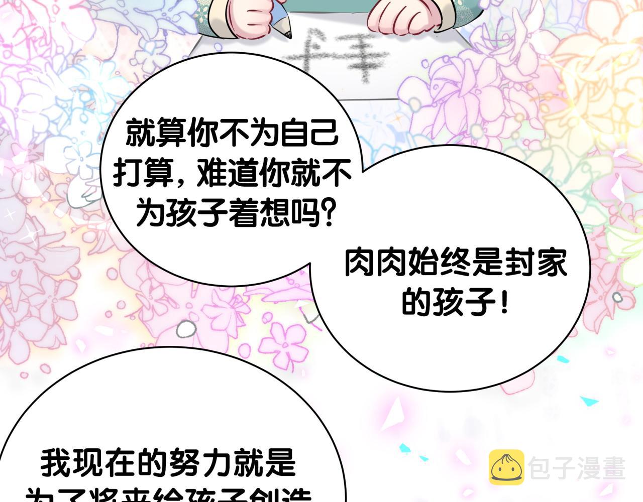 第185话 是我亲手推开了他26