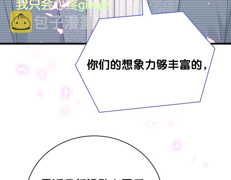 第148话 我奉陪到底！73