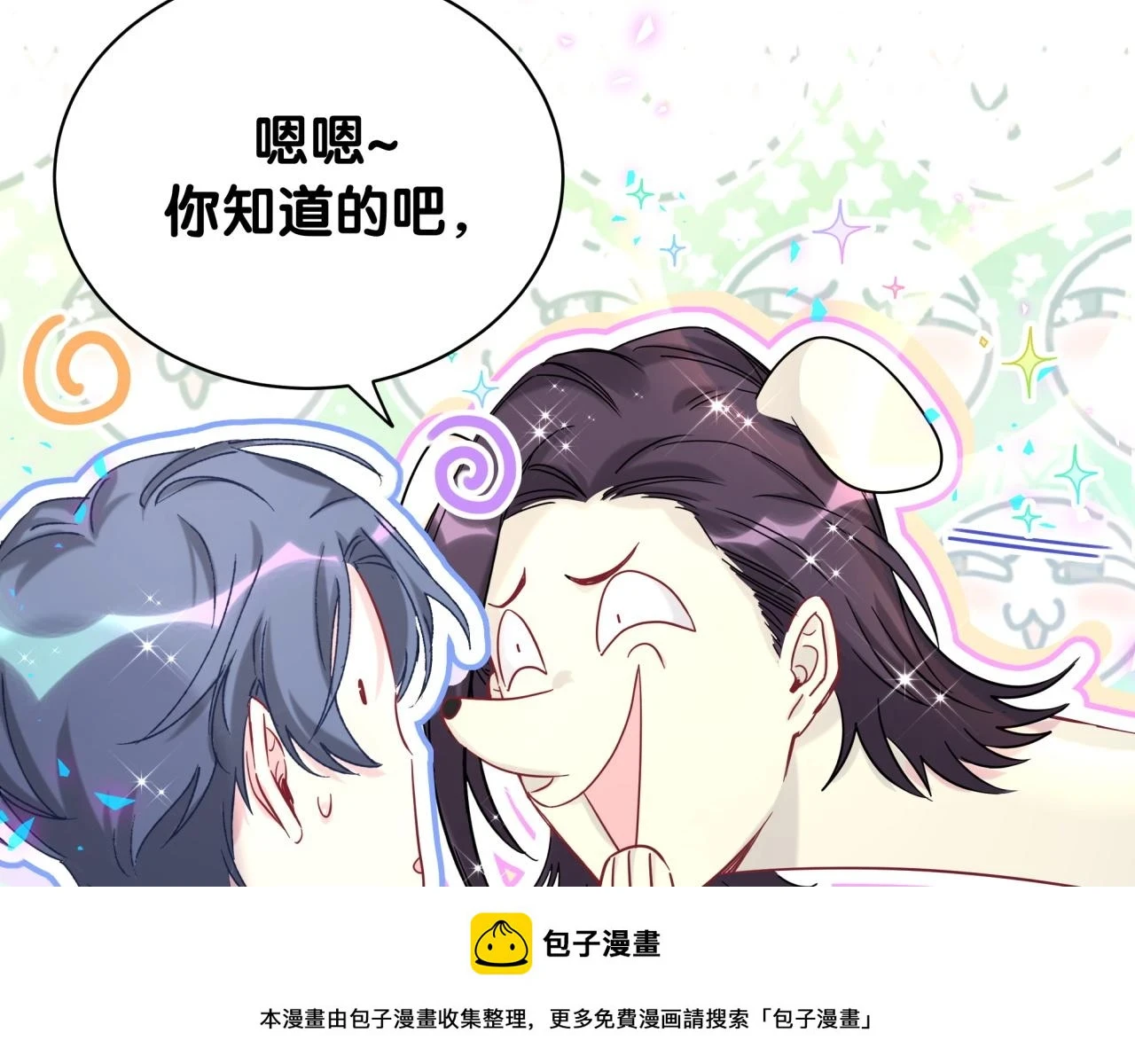 第223话 得把人拴紧了49