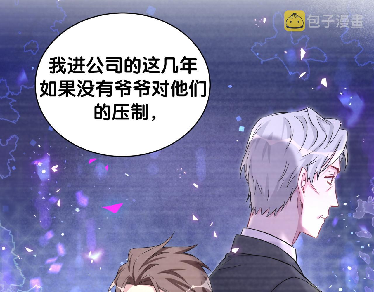 第179话 你会嫌弃我吗？19