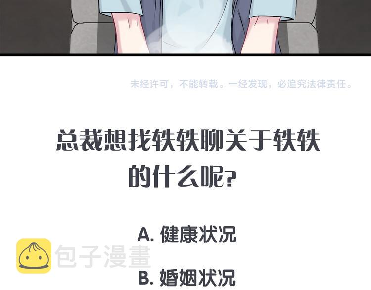 第17话 宝贝要炸鸡嘤~170