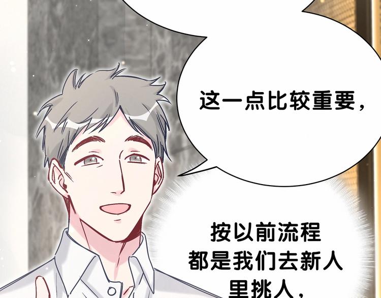 第41话 我有不开心吗？28