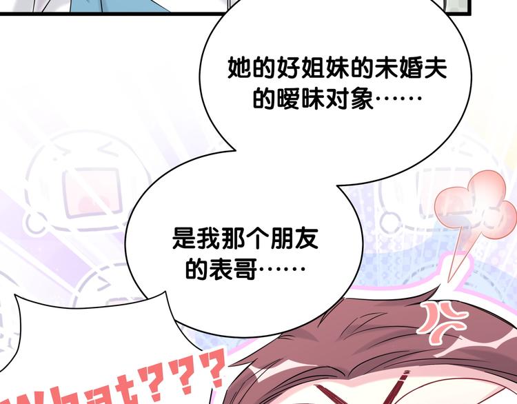 第90话 轶轶听不懂你们在说啥43