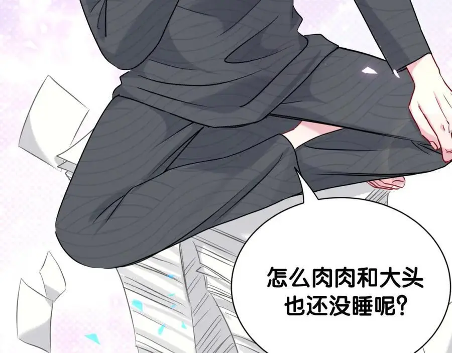 第253话 孩子们会不会害怕？99