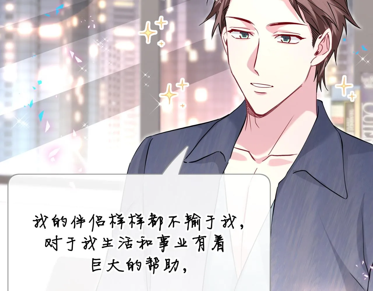 第233话 封锦尧真会说话33