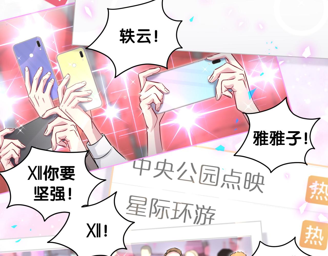 第173话 轶云 Ⅻ47
