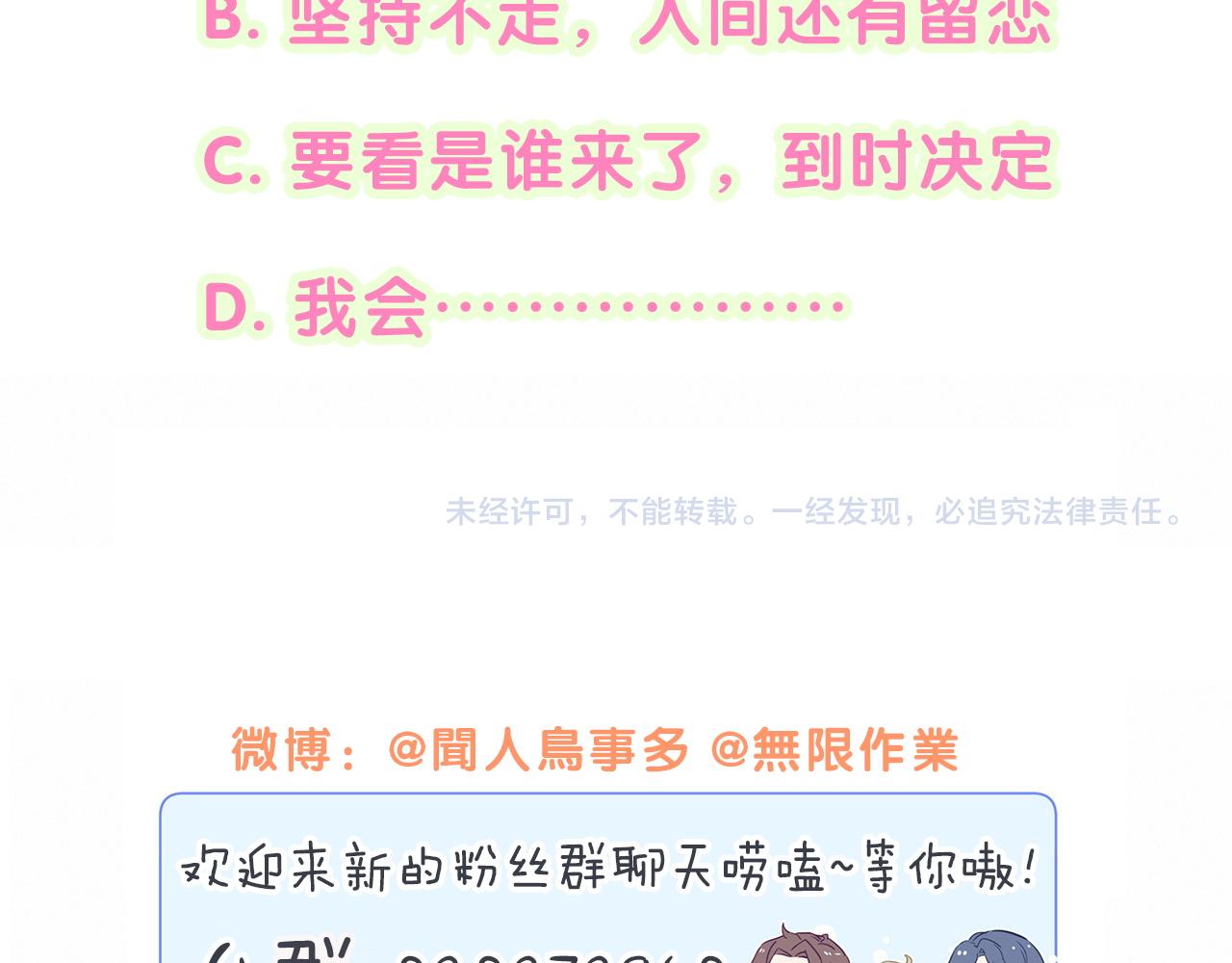 第194话 我们来接你了110