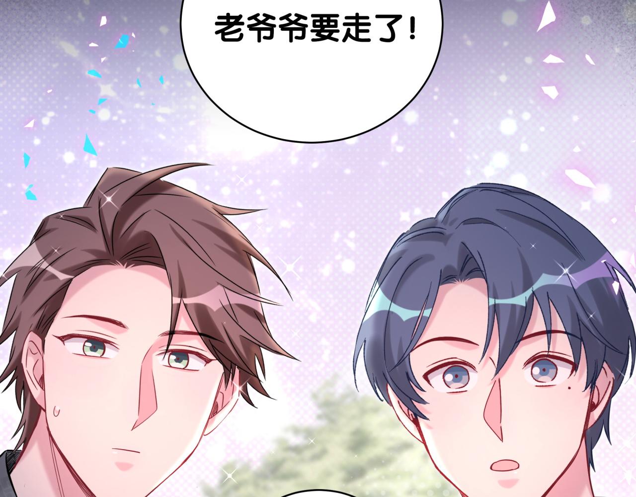 第196话 老爷爷要走了11