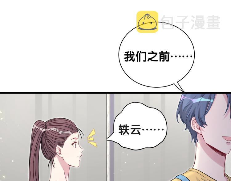 第114话 总裁的试探130