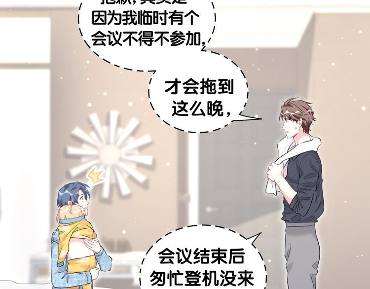 第86话 我会一直为你加油10