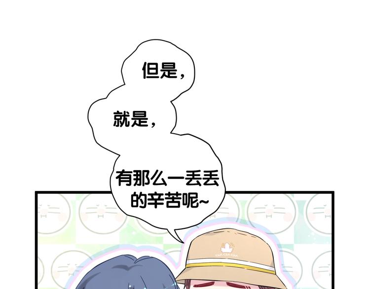 第110话 冉星雅的秘诀140
