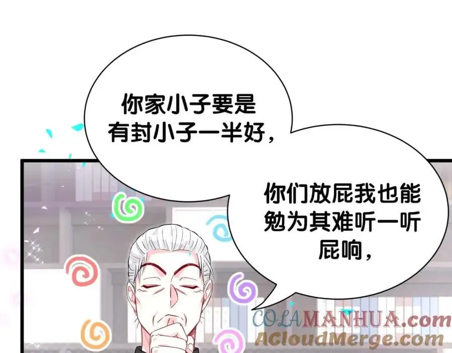 第250话 完全没有可比性40