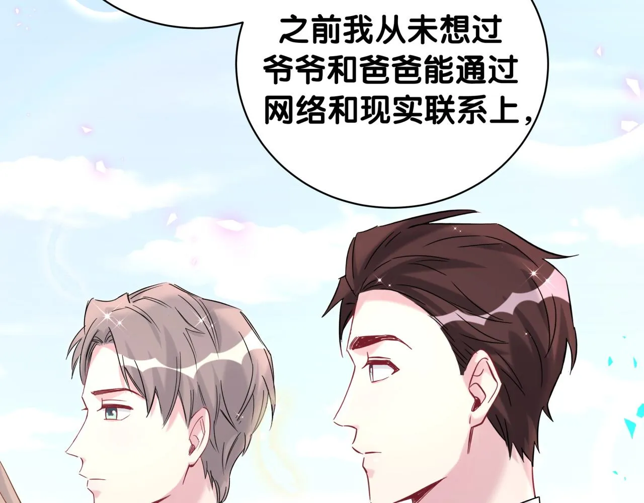 第238话 有没有兴趣加入？8
