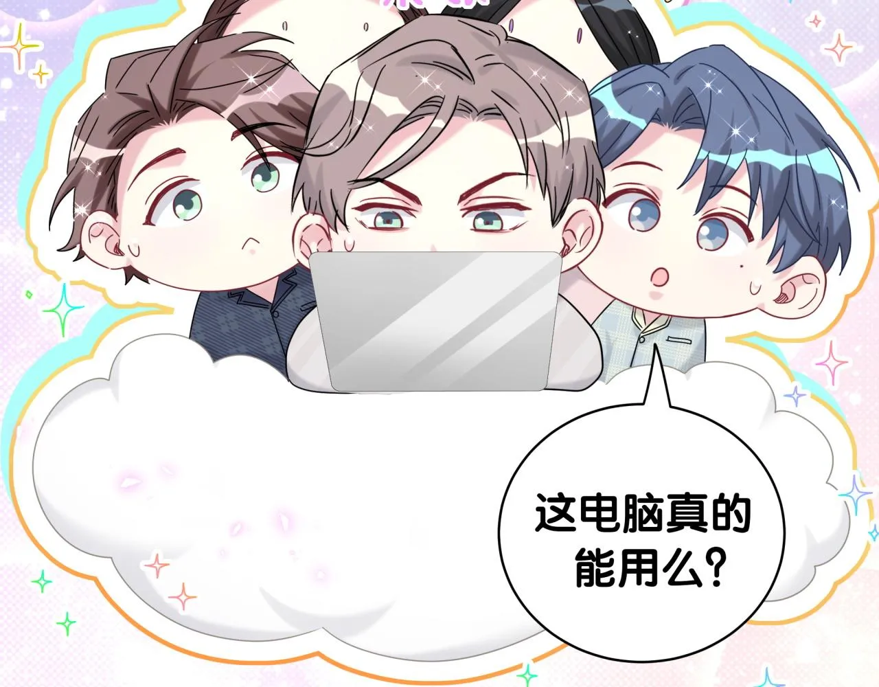 第231话 你想离开我？134