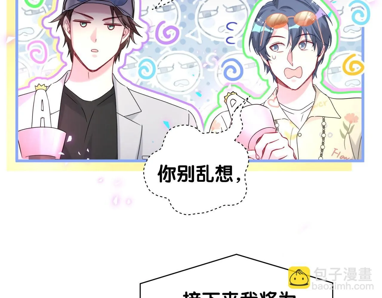第244话 光明正大牵手71