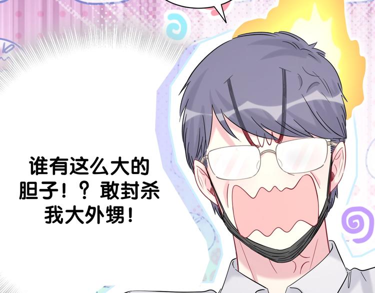 第118话 谁敢搞我们贺家人！81