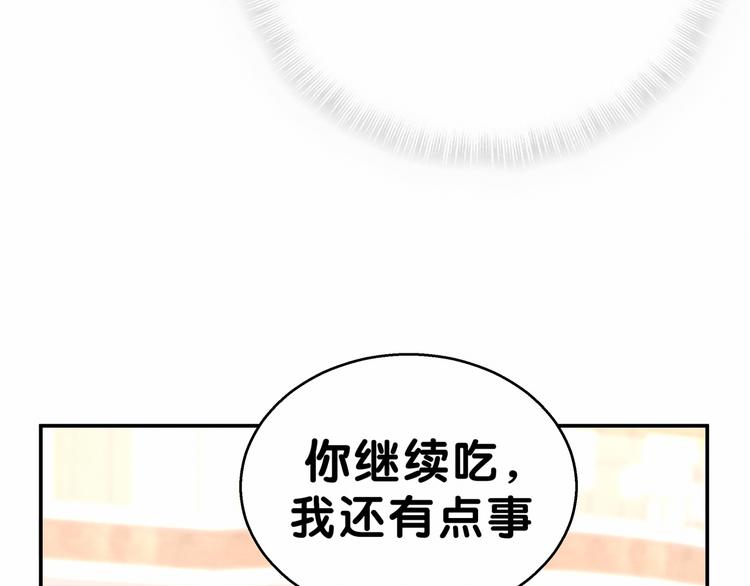 第14话 总裁的“姨母笑”？75