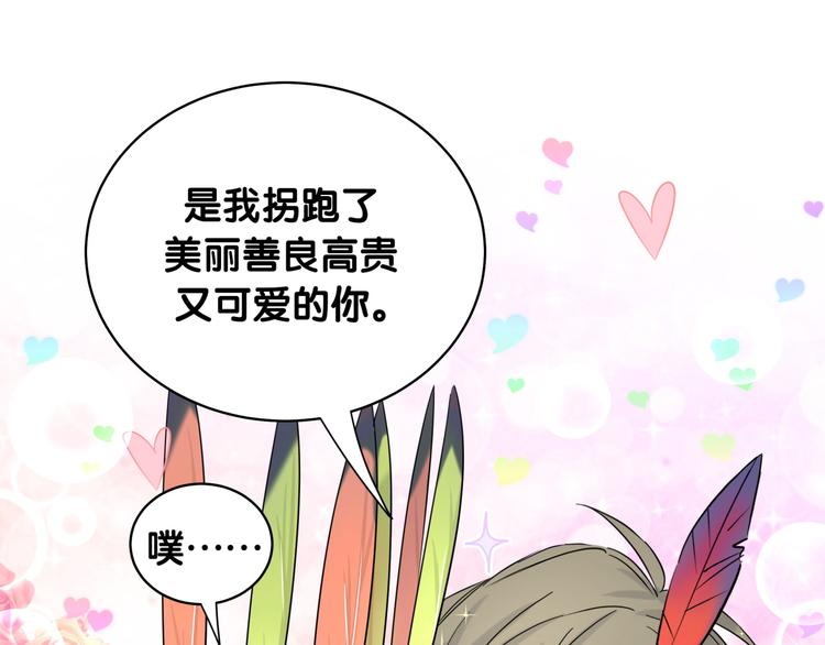 第82话 我妈妈真的很喜欢你72