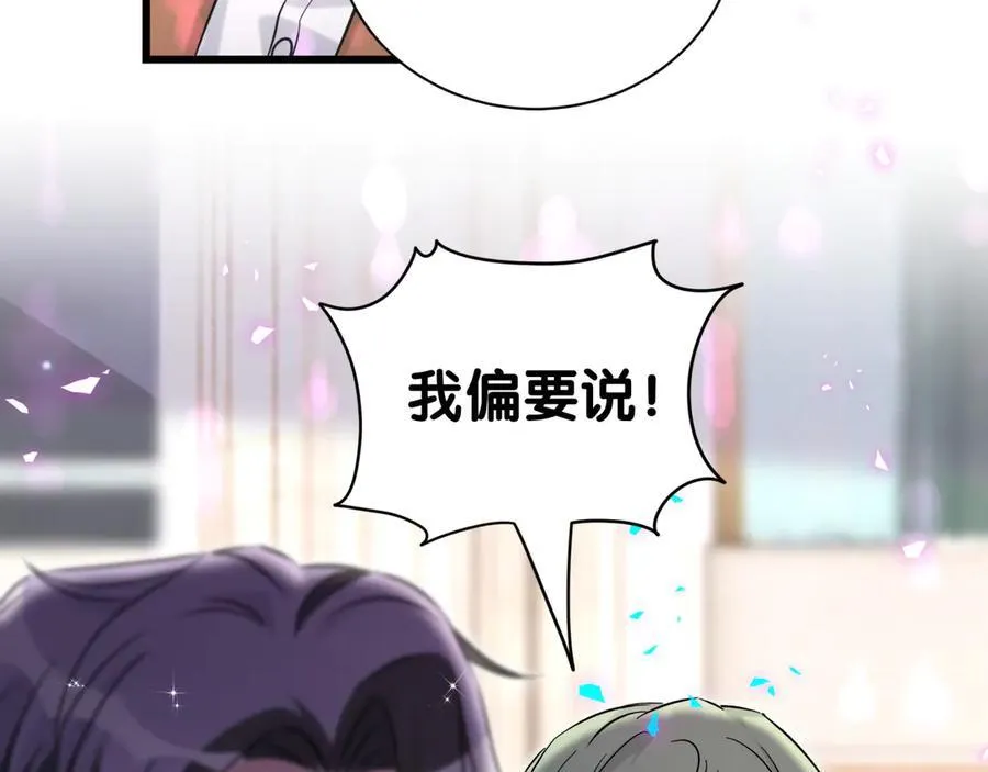 第275话 我偏要乱吃乱喝59