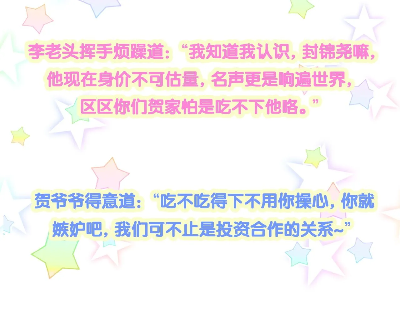第232话 上门讨说法112