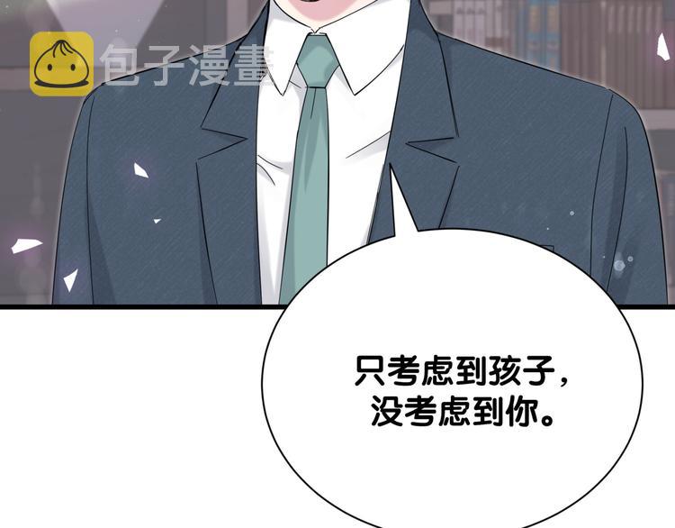 第120话 你想知道的理由47