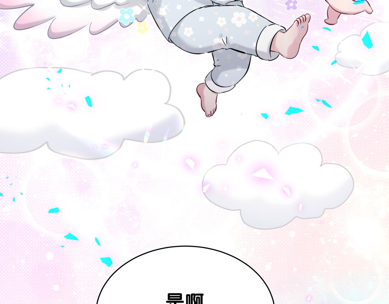 第165话 你不对劲60