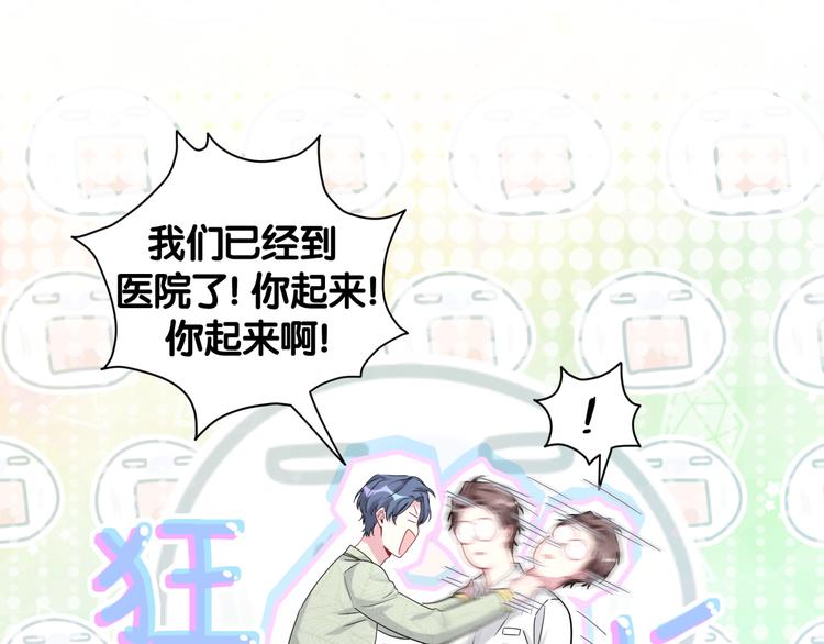 第105话 如果是恋人的话……116