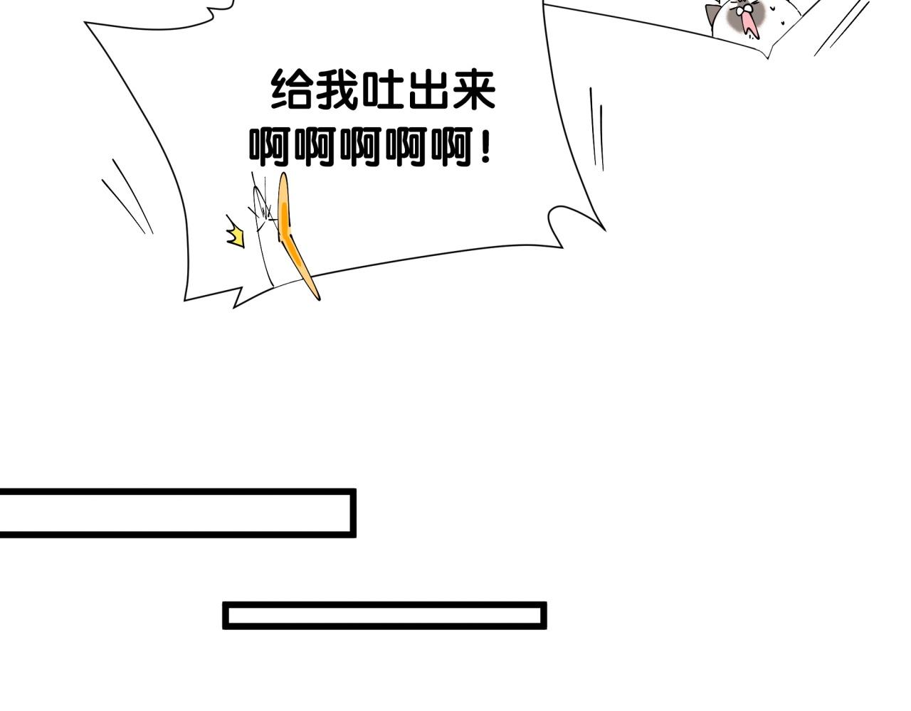 第206话 肉肉呼叫 听到请回答130