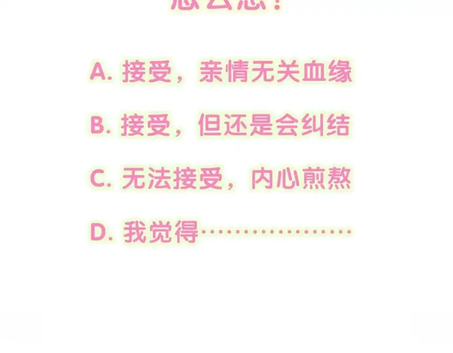 第258话 给我拉黑他139