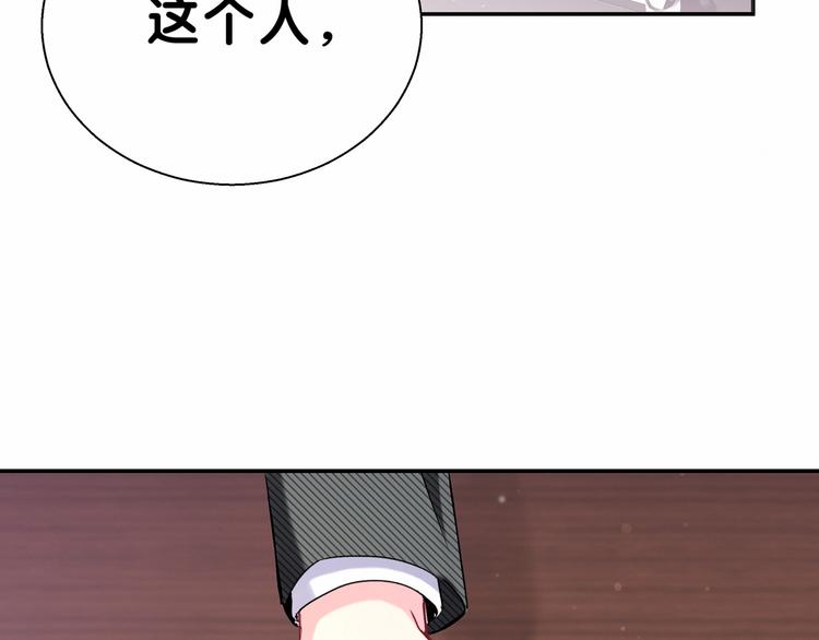 第12话 霸道总裁的嫉妒心113