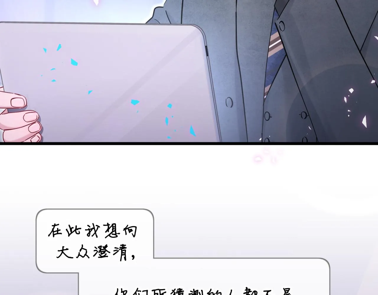 第233话 封锦尧真会说话15