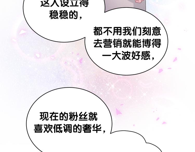 第150话 你们可以叫我肉肉98