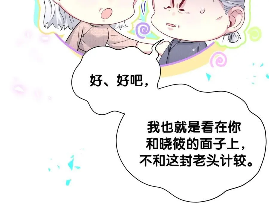 第262话 吓人场面98
