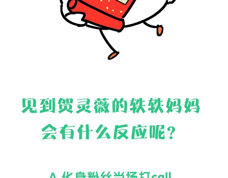 第94话 接肉肉之路150