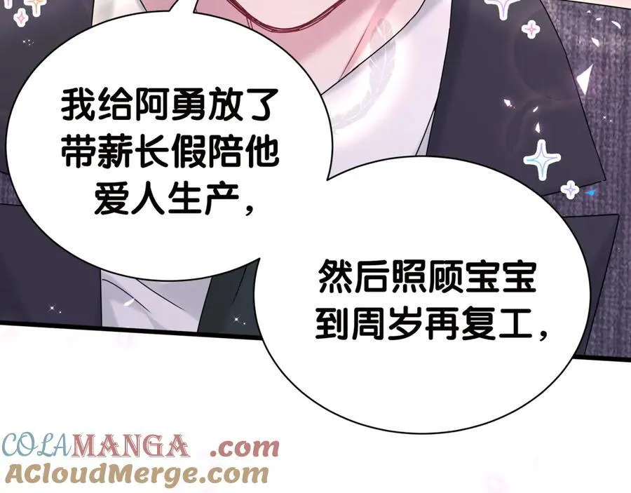 第277话 我做得还不够明显？60
