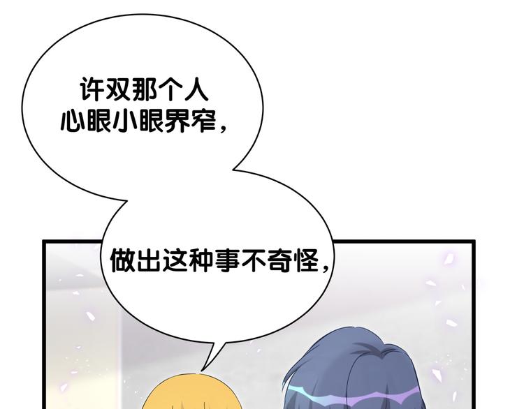 第126话 独处时间145