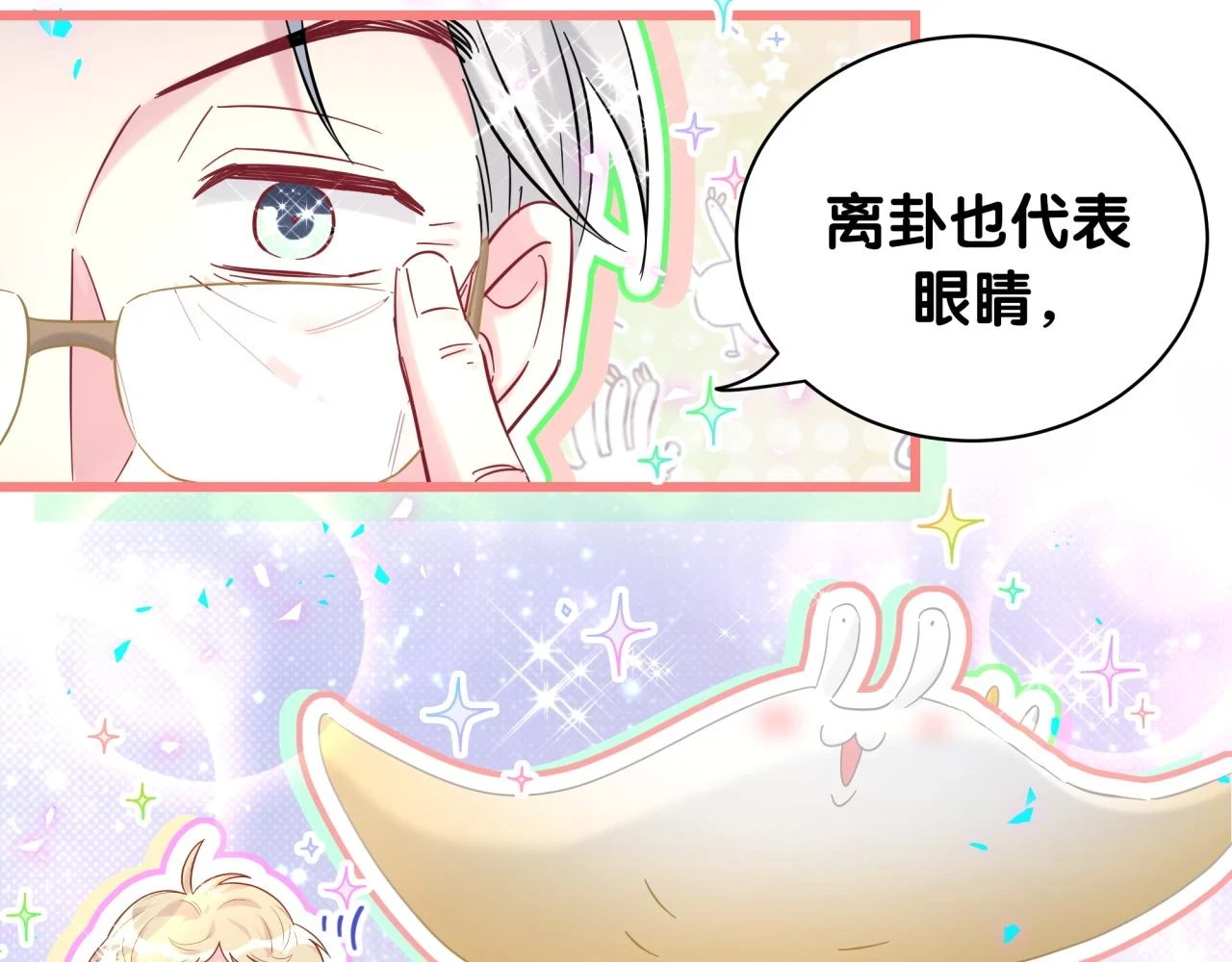 新年番外 新年快乐！18